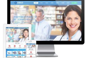 易优cms网站响应式医疗器械医院诊断设备网站模板