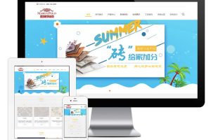 易优cms网站响应式高端品牌建材陶瓷瓷砖网站模板