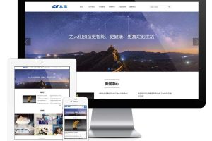 易优cms网站响应式信息产业企业集团网站模板