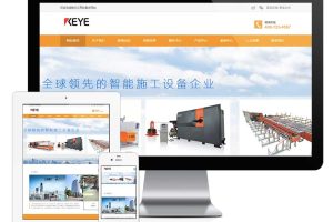 易优cms网站响应式机械成型机科技网站模板