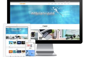 易优cms网站响应式电脑手机电子产品配件网站模板
