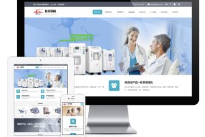 易优cms网站响应式医疗器械制氧机网站模板