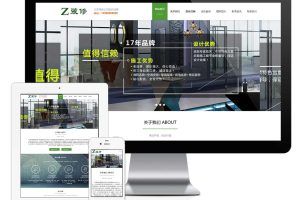 易优cms网站响应式装修装潢品牌设计网站模板