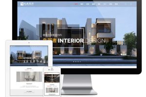 易优cms网站响应式别墅办公装饰设计网站模板