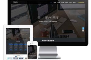 易优cms网站响应式网站建设推广网站模板