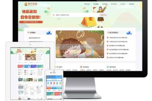 易优cms网站工作范文作文学习参考资料网站模板