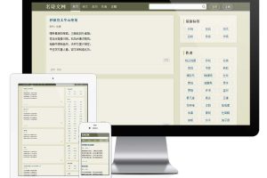 易优cms网站古诗名言文言文网站模板