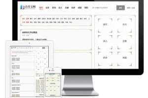 易优cms网站历史名言古诗文言文网站模板