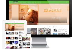 易优cms网站响应式吉他谱教学视频网站模板