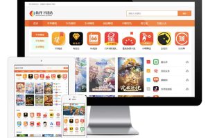 易优cms网站游戏软件APP应用下载网站模板