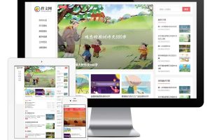 易优cms网站响应式作文工作范文网站模板