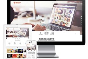 易优cms网站响应式网站设计建设网站模板