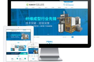 易优cms网站纸糊模塑纤维成型网站模板