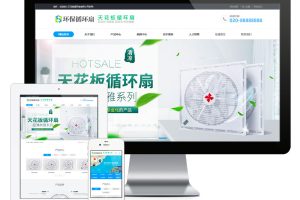 易优cms网站天花板循环扇类网站模板