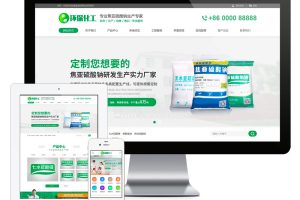 易优cms网站硫酸钠化学用品类网站模板