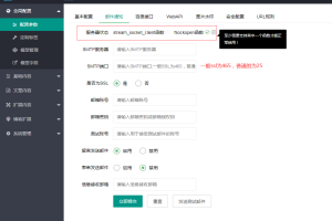 pbootcms网站怎么配置留言发送到邮箱通知教程