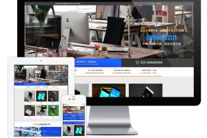 易优cms网站可视化品牌创新设计网站模板