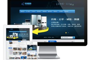 易优cms网站旧物回收类网站模板