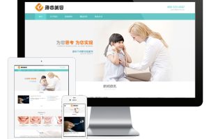 易优cms网站响应式医疗牙齿美容网站模板
