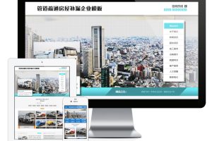 易优cms网站管道疏通房屋补漏网站模板