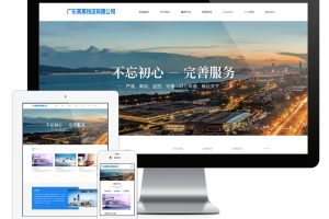 易优cms网站响应式货物物流运输网站模板