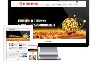 易优cms网站响应式金融产品展示公司网站模板