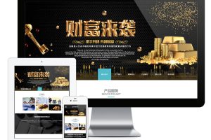 易优cms网站响应式金融理财管理公司网站模板
