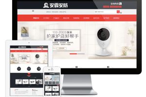 易优cms网站家庭监控安防系统企业网站模板