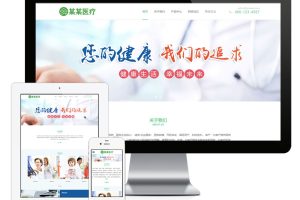 易优cms网站响应式医疗科技私人医生网站模板