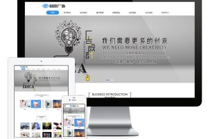 易优cms网站响应式网络设计广告设计公司网站模板