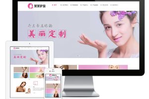 易优cms网站响应式美容美发沙龙网站模板