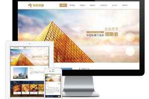 易优cms网站响应式金融证劵产品网站模板