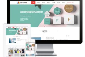 易优cms网站响应式设计印刷广告公司网站模板