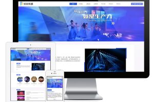 易优cms网站响应式营销策划文化传媒公司网站模板
