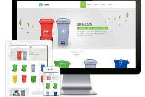 易优cms网站响应式环保垃圾桶网站模板