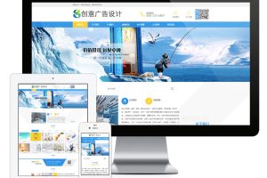 易优cms网站创意广告设计制作企业网站模板
