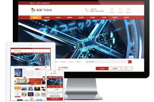 易优cms网站广告设计制作公司网站模板