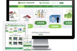 易优cms网站垃圾分类亭生产厂商网站模板