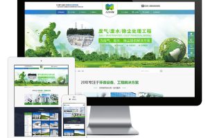 易优cms网站环保废气废水处理工程类网站模板