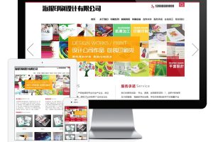 易优cms网站印刷海报画册设计类网站模板