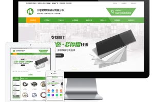 易优cms网站营销型塑料板材净化环保设备网站模板