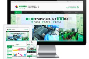 易优cms网站营销型硅胶制品原料网站模板
