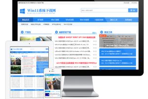 易优cms网站电脑操作系统软件下载网站模板