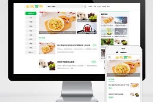 pbootcms生活百科资讯网站模板(PC+WAP)