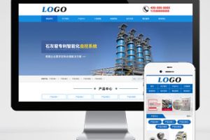 pbootcms蓝色工业炉网站模板 工业机械设备企业网站源码下载(PC+WAP)