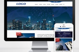 pbootcms企业通用网站模板 HTML5响应式网站源码下载(自适应手机端)