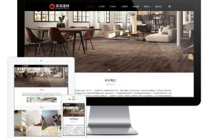 易优cms网站响应式中英双语建材展销网站模板