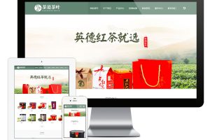 易优cms响应式中英双语茶叶茶道网站模板