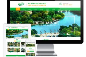 易优cms网站响应式绿色清新园林环境网站模板