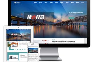 易优cms网站中英外贸工业设备网站模板